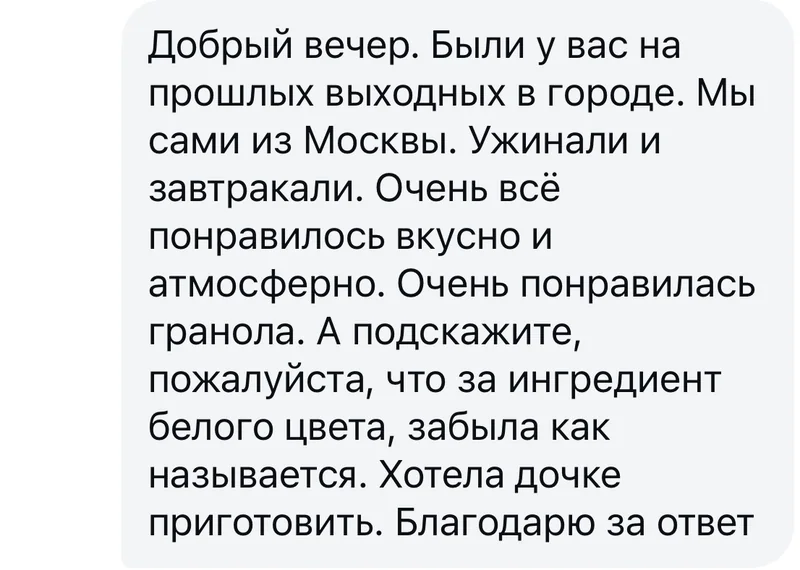 Отзыв покупателя 1