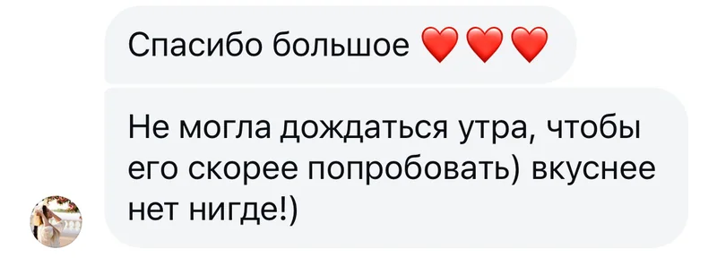 Отзыв покупателя 4